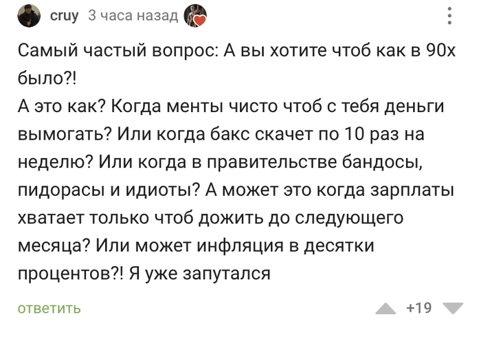 Самый частый вопрос: