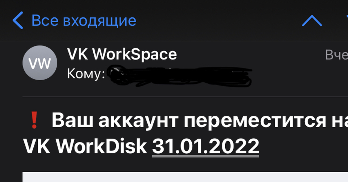 Mail.ru почта для домена стала платной | Пикабу