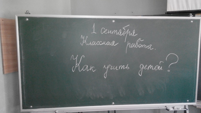 Откровения учителя