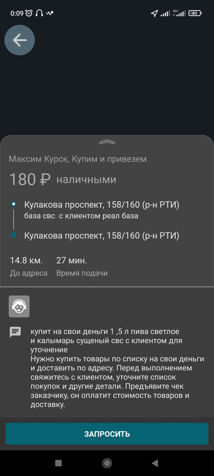 Сущеный калымарь