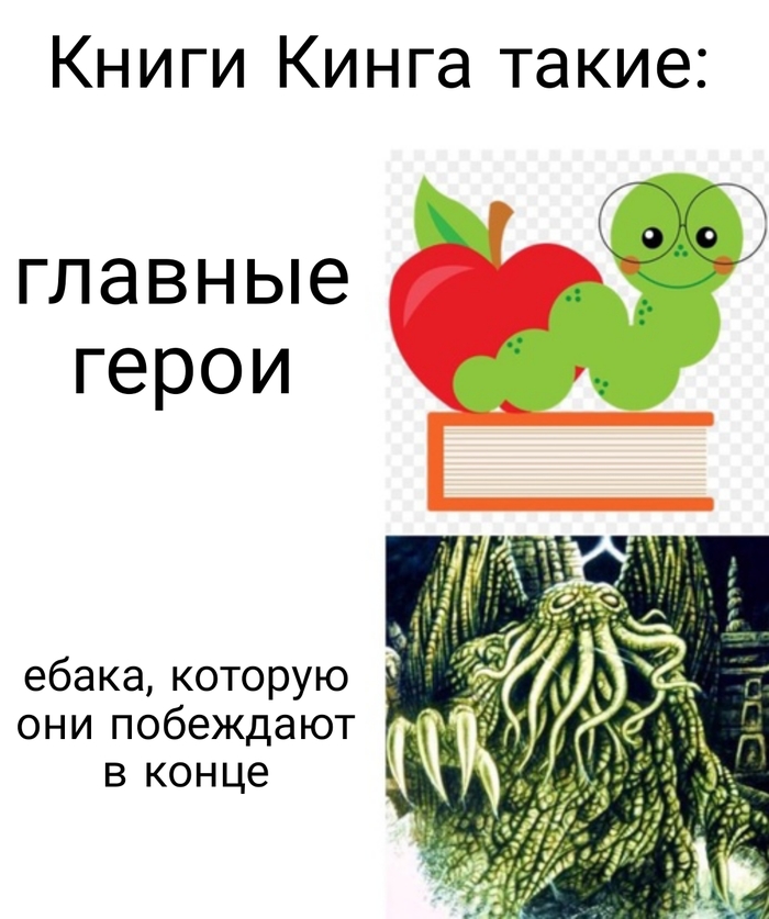 Сюжеты Стивена Кинга | Пикабу