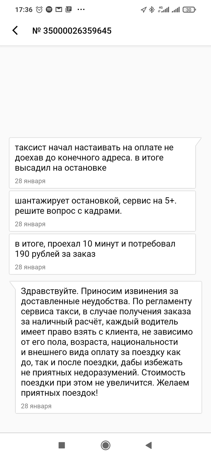 Такси Максим - замечательный выпук вместо поездки