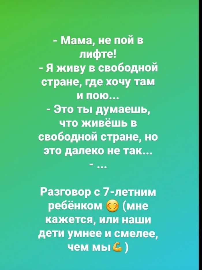 Разговор с ребенком в лифте