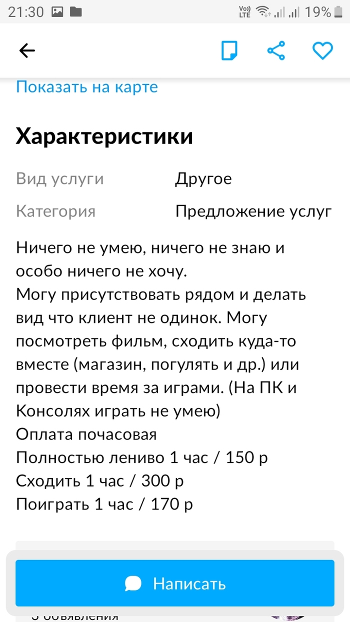 "Авито" моего города Объявление на Авито, Авито, Оригинально, Скриншот, Длиннопост