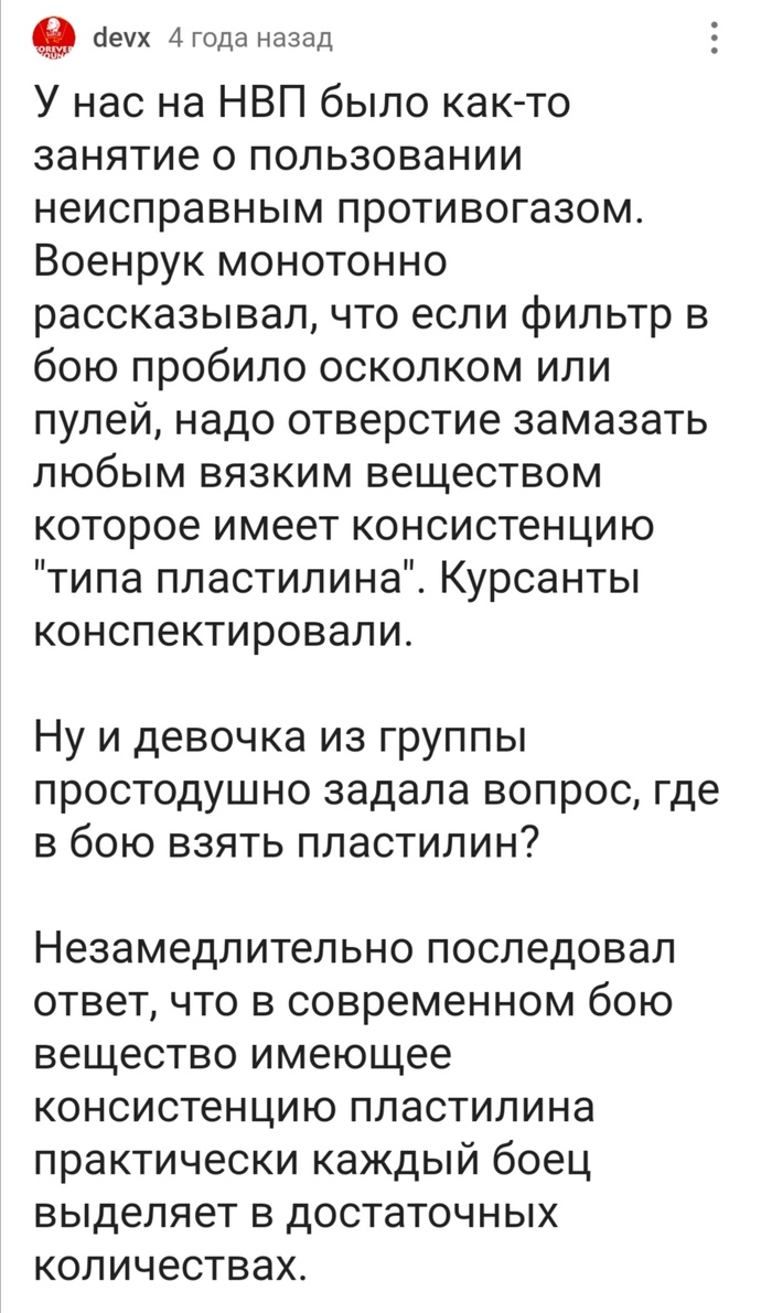 Типа пластилина