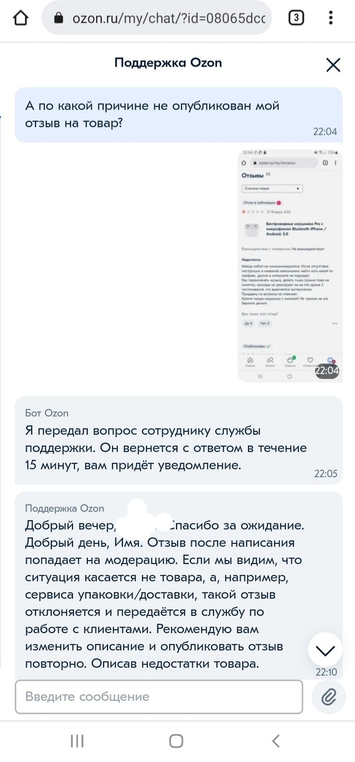 Почему нет отзывов в приложении hm