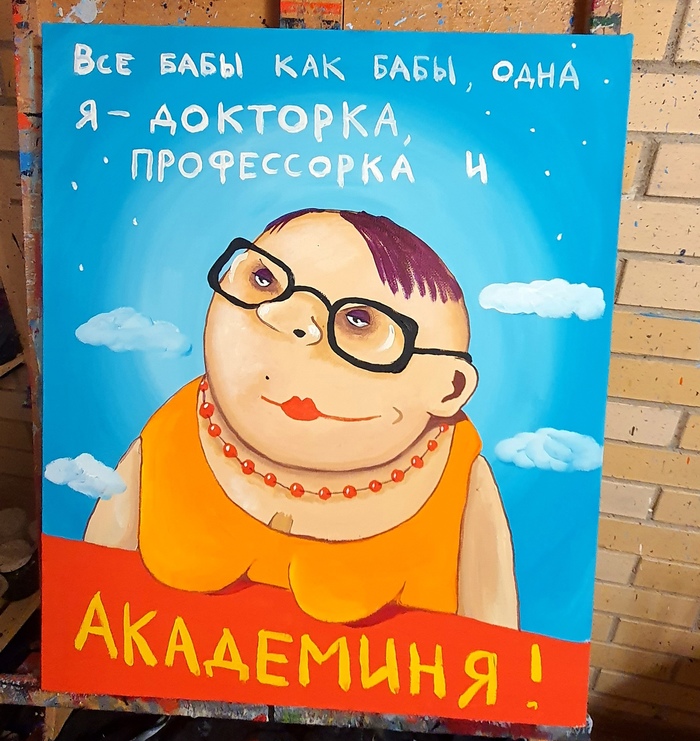 Вася Ложкин и феминитивы