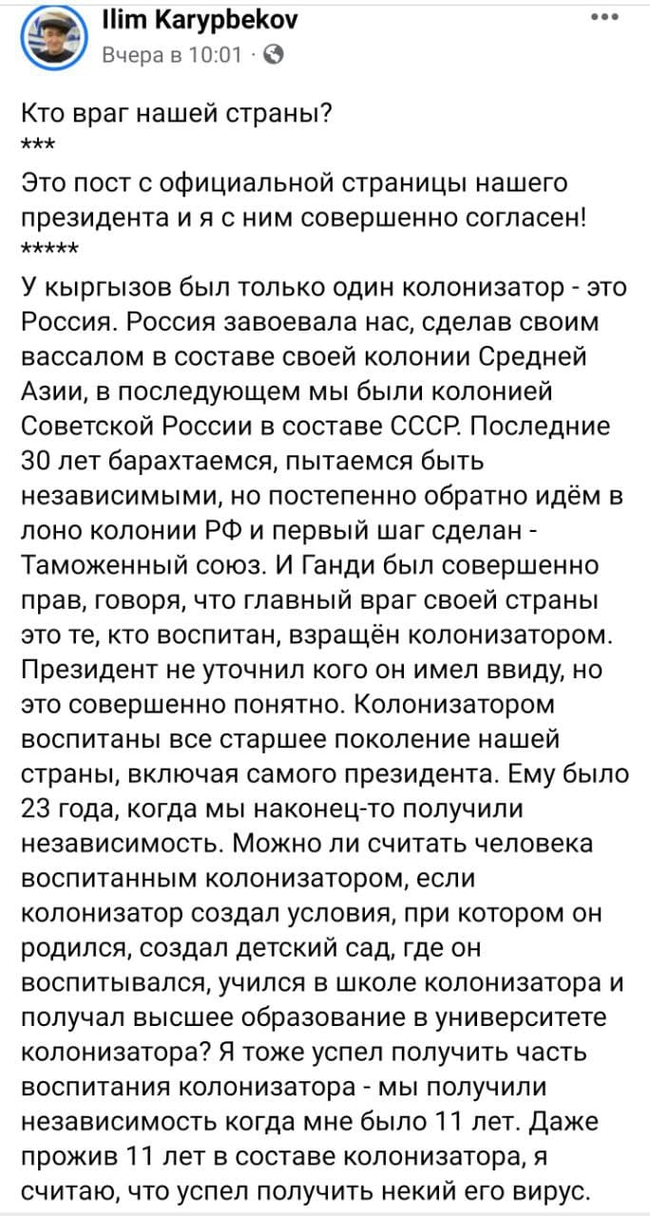 Президент Киргизстана кидает камень в сторону русских? | Пикабу