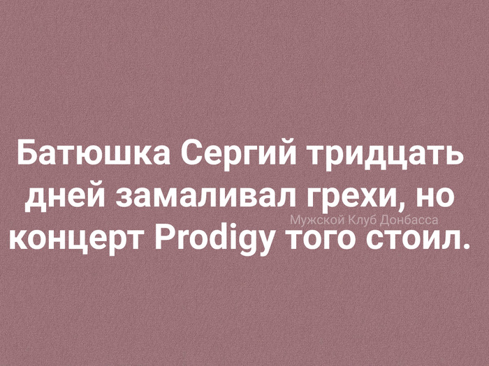 Оно того стоило