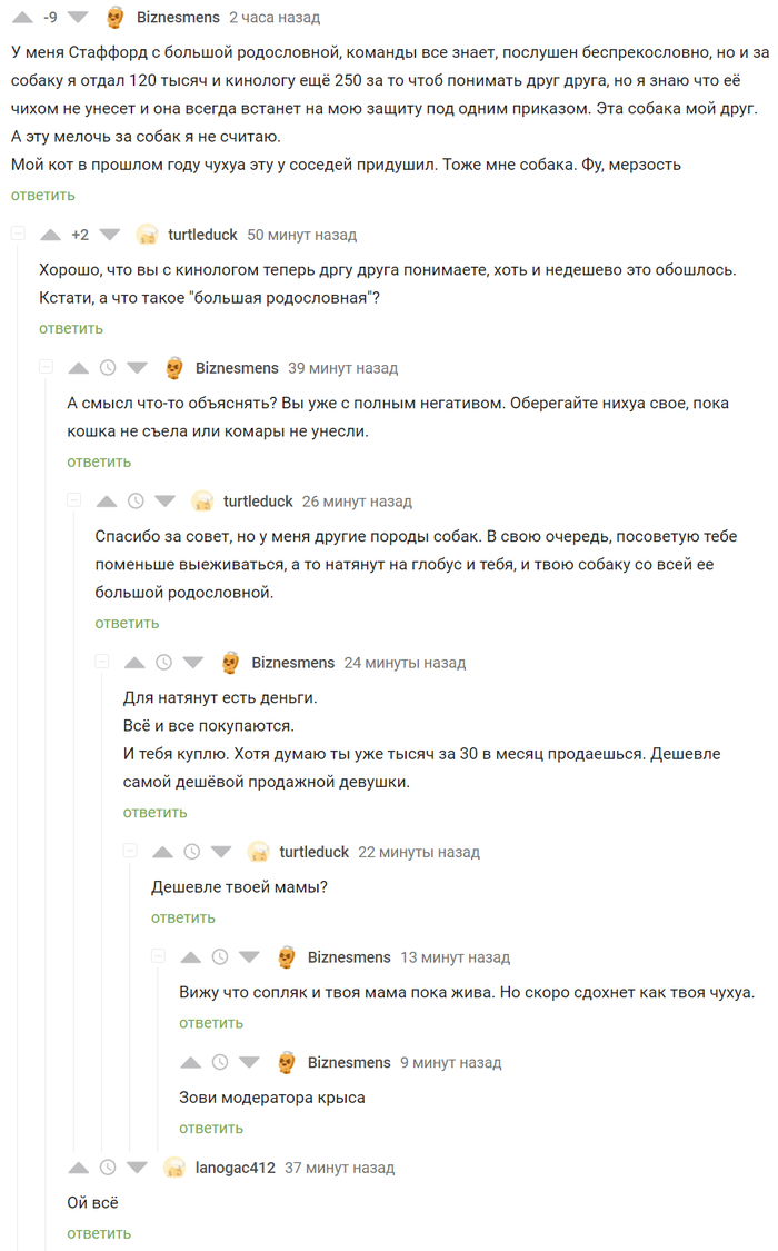 Когда можешь позволить себе купить и собаку, и кинолога и даже пикабушников