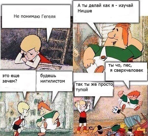 Про философов