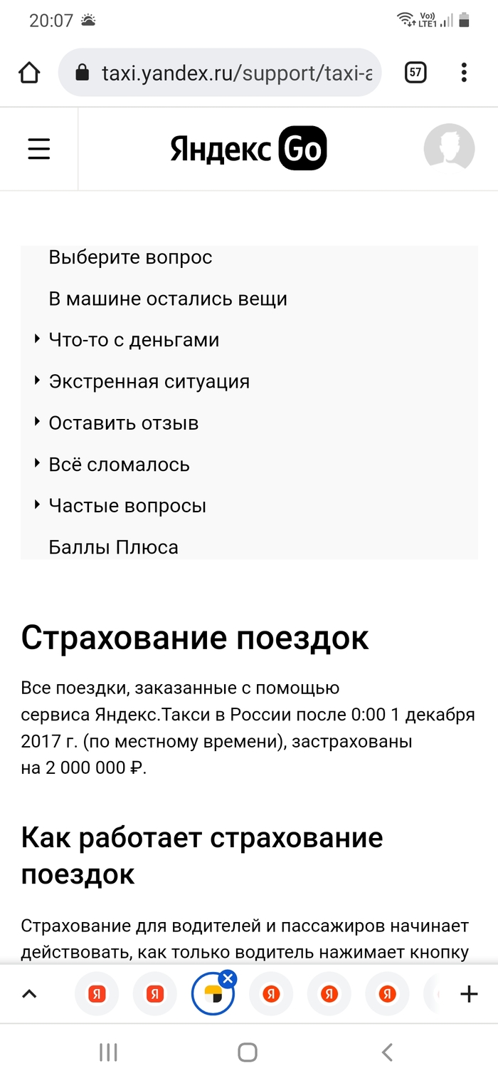 Москвичка отсудила 3.5 миллиона у яндекс такси | Пикабу