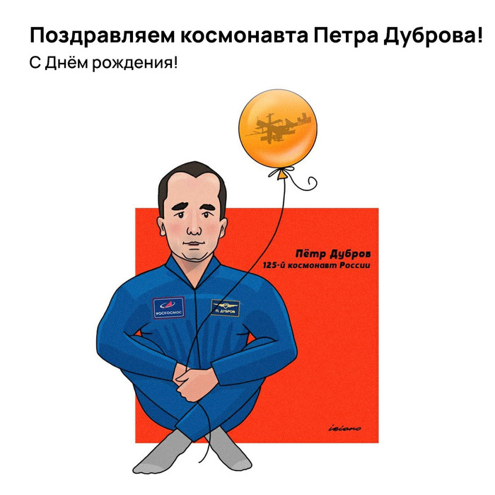 Пётр Дубров, с днем рождения!