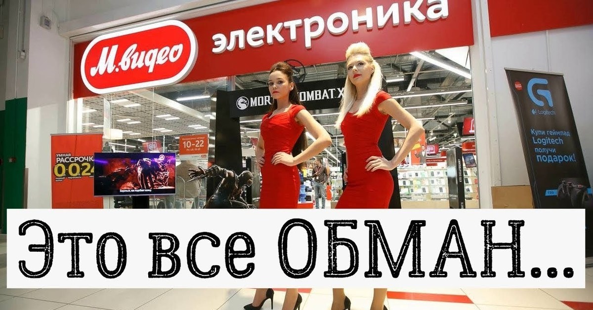 Магазин без обмана