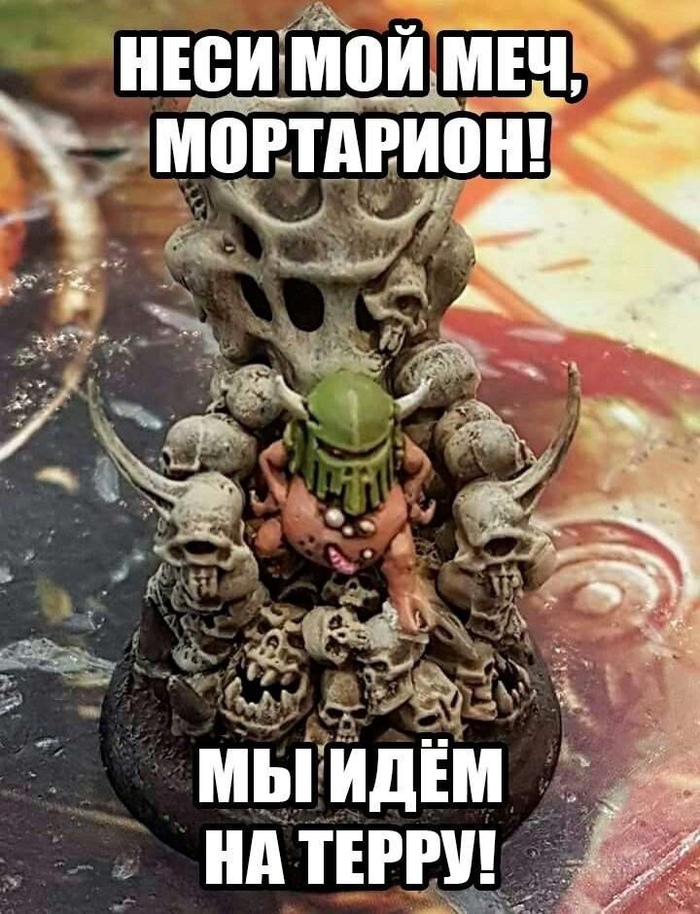 Нурглик решил отомстить Императору за садик дедушки