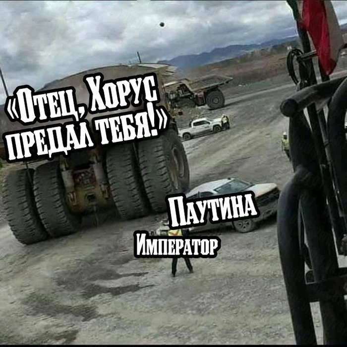 Магнус бл*