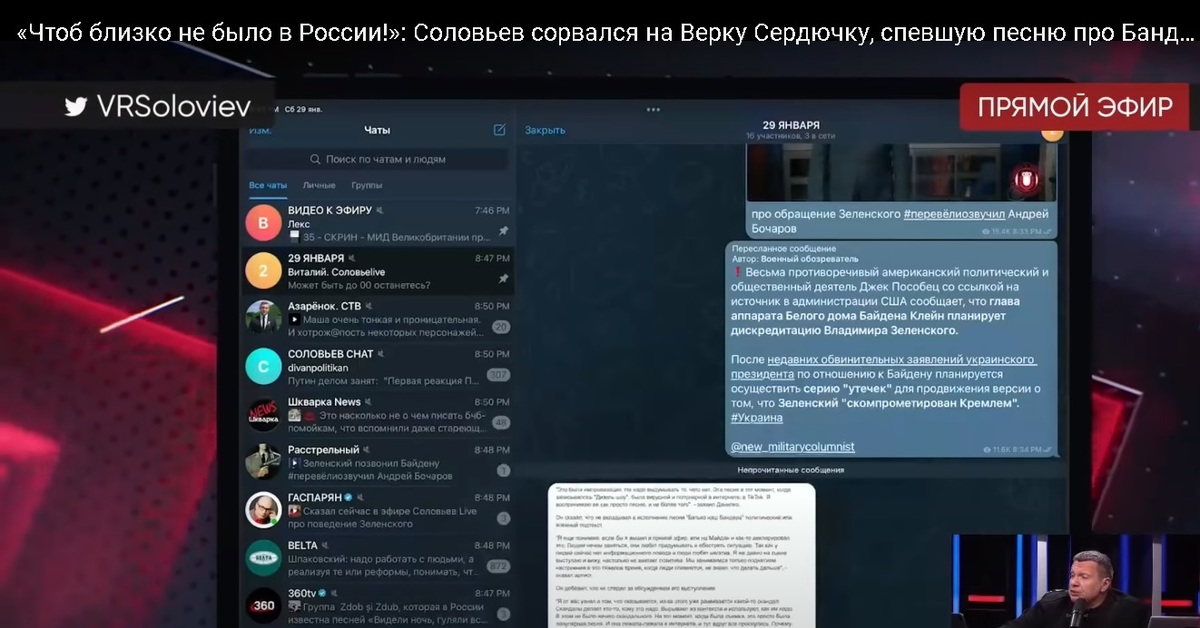 Телеграмм соловьины. Соловьёв телеграмм. Телеграмм соловьёв подписаться. Соловьёв Владимир телеграмм. Соловьев телеграмм канал.
