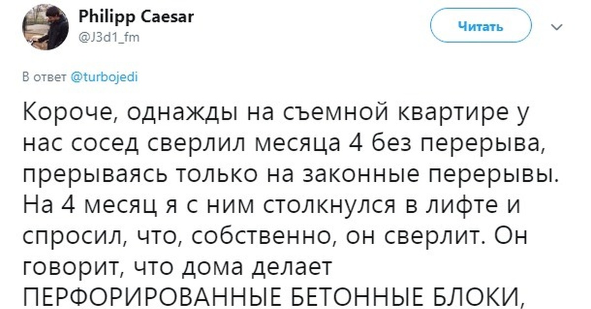 Что делать, если сосед вечно сверлит? Схема действий