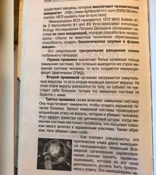 Из какой-то книги 2011 года