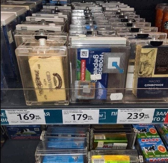 В Пятерочке дорогие товары(сливочное масло) стали прятать в специальную пластиковую тару, чтобы избежать воровства