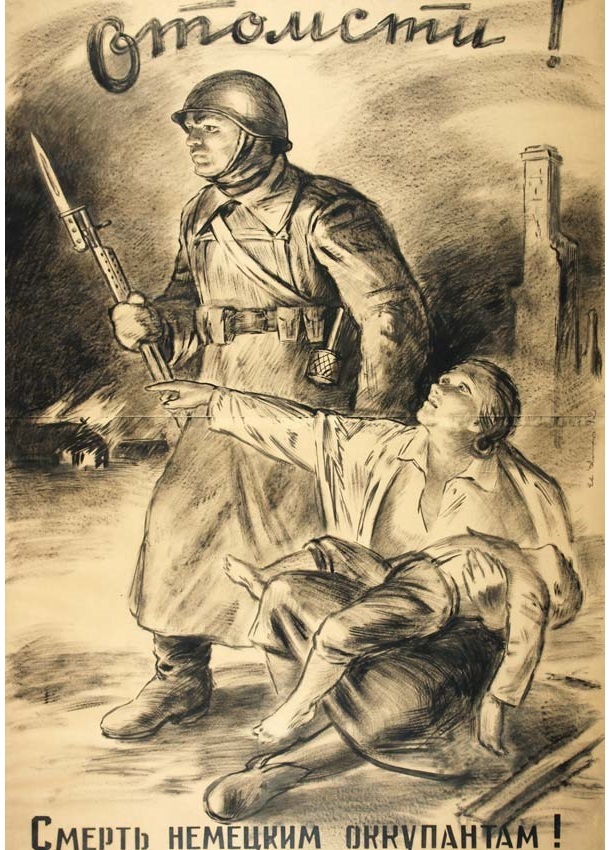 Плакаты вов 1941 1945 картинки