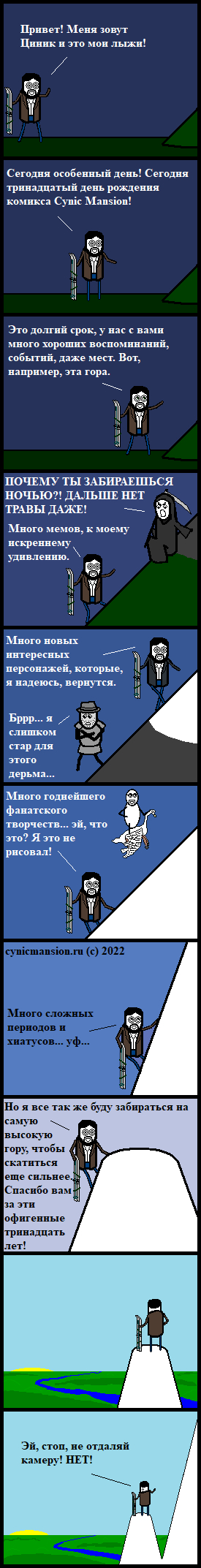 Деньрождественское, тринадцатое!