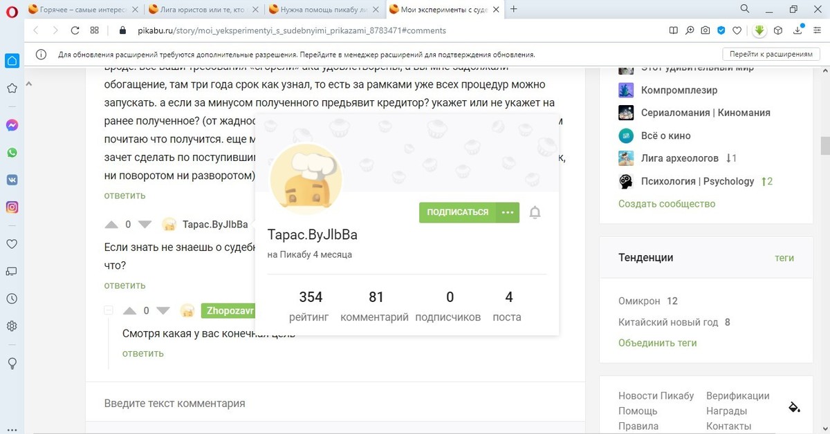 Ники на пикабу. Ники на пикабу. Ники на пикабу. Как найти пользователя по нику в пикабу. Ники на пикабу гифка.