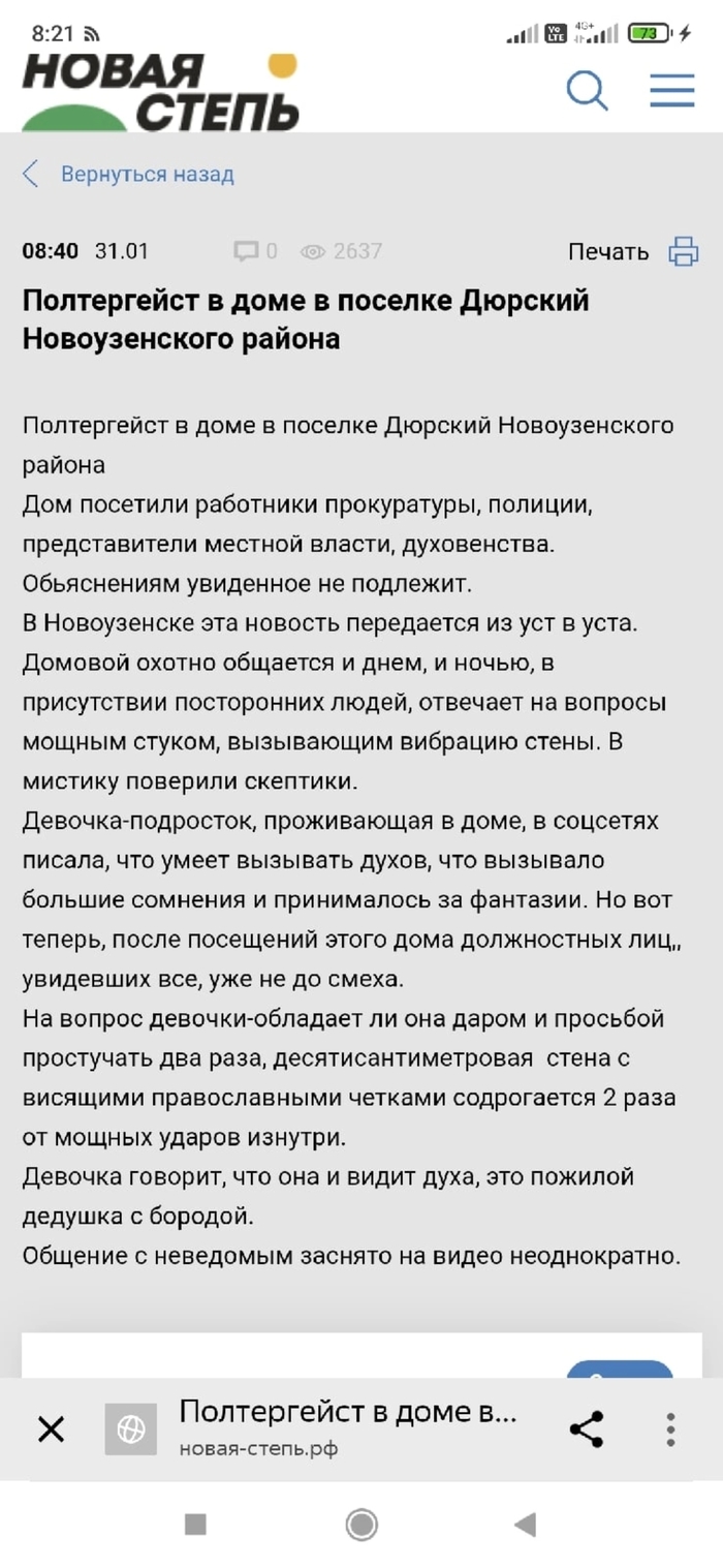 Полтергейст-говнокрад: истории из жизни, советы, новости, юмор и картинки —  Лучшее, страница 29 | Пикабу