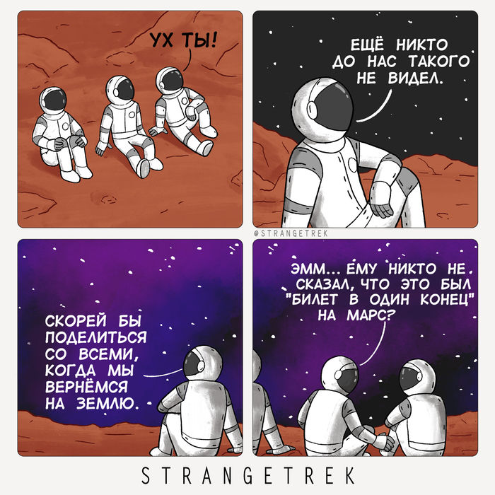  ! , Strangetrek, , , ,  ,   