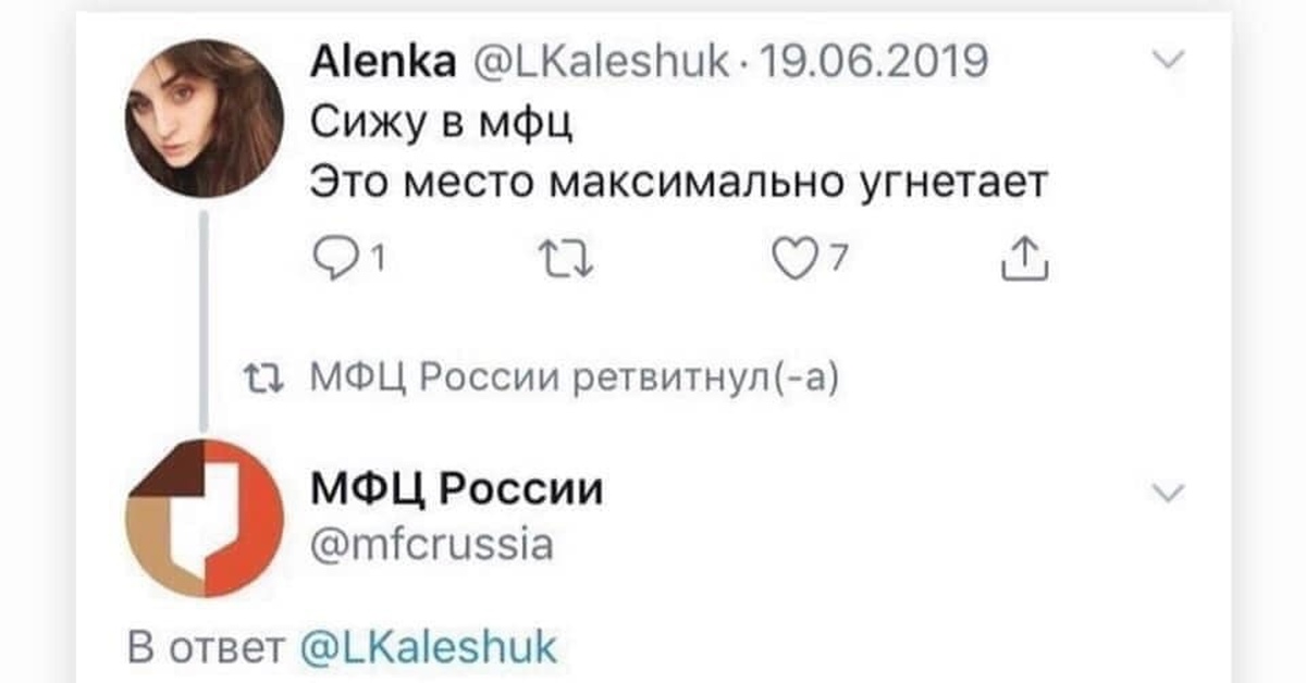 Мфц угнетает картинка