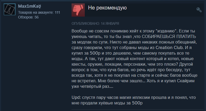     Skyrim? , , The Elder Scrolls V: Skyrim,  , Steam,  Steam