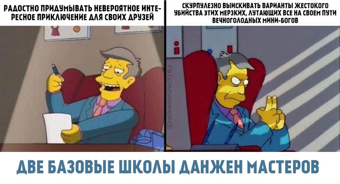 Два разных состояния ДМа. Первое до игры, а второе во время