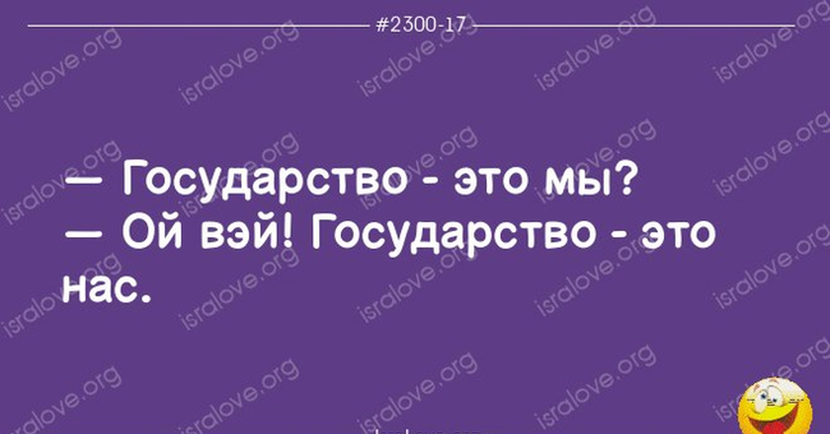 Что означает ой вэй. Ой Вань красота то какая анекдот.