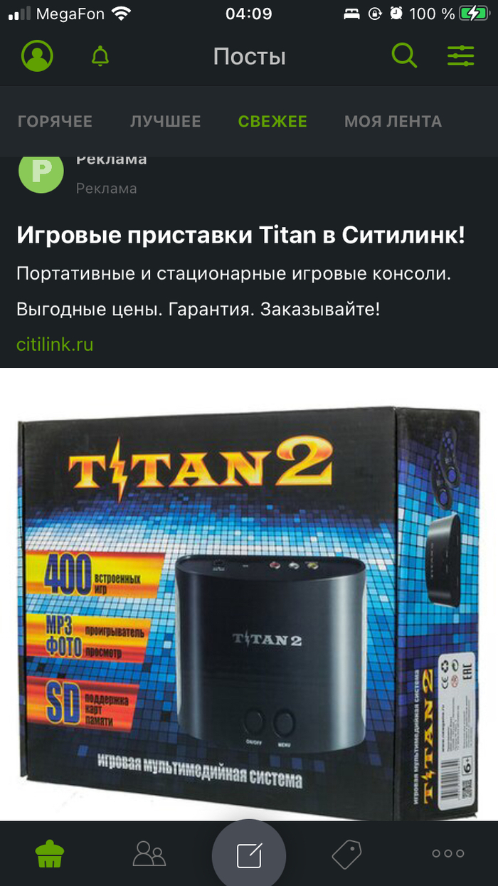 Игровая приставка 2022))))