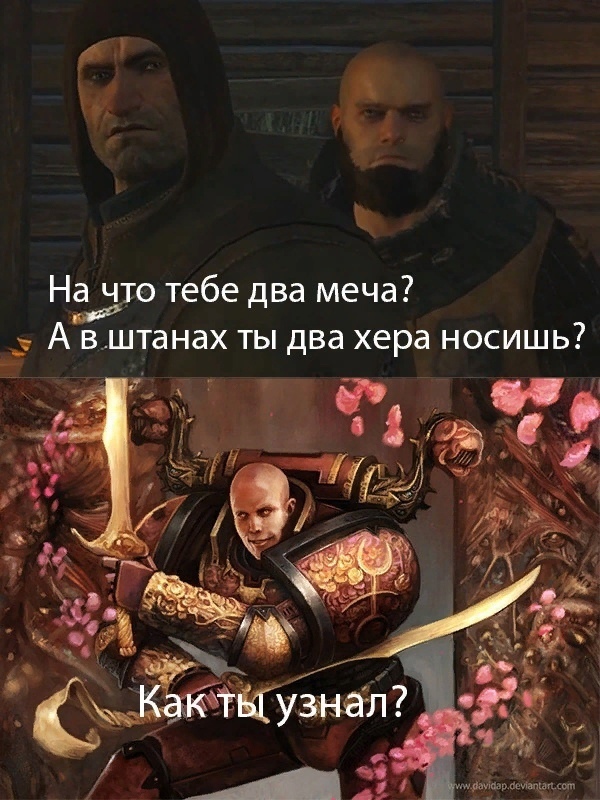 Один для людей, второй для чудовищ