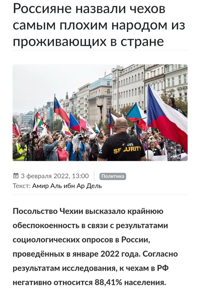 Жирнота от Панорамы ИА Панорама, Чехи, Чечня, Рамзан Кадыров, Длиннопост, Чехия, Fake News