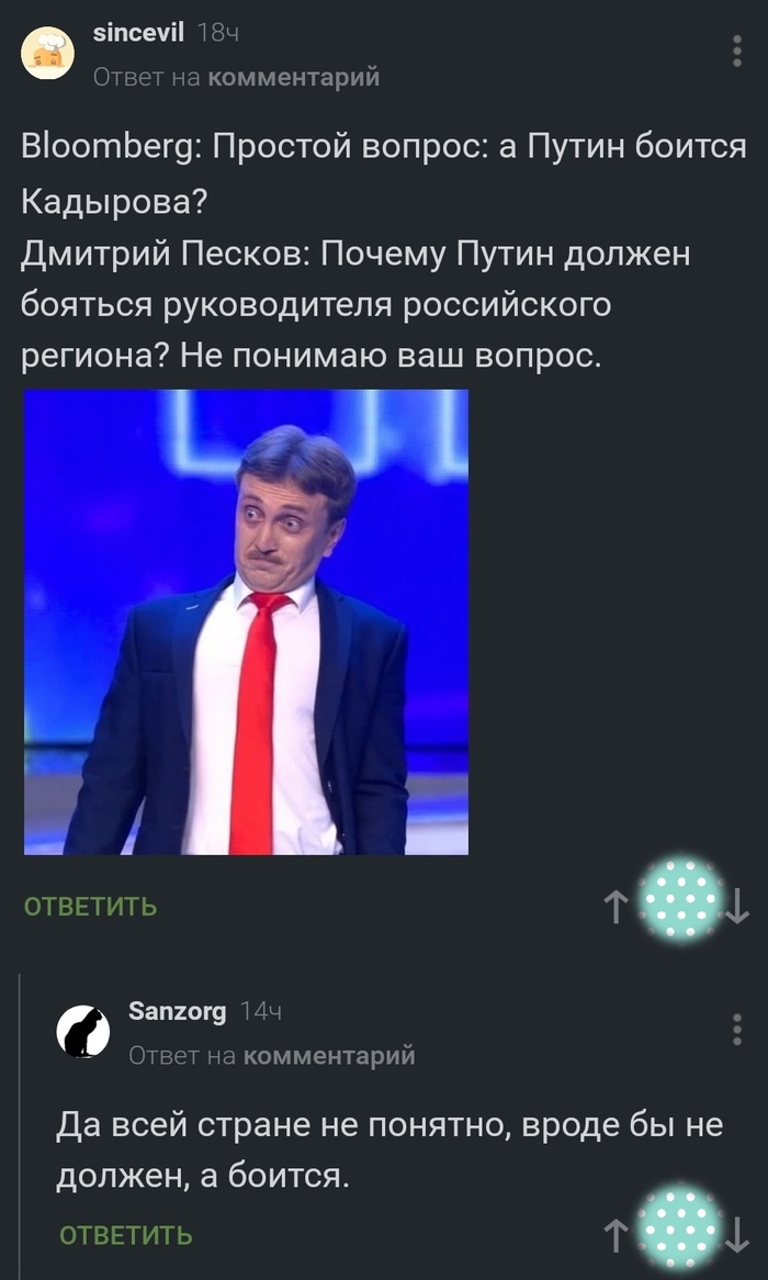 Дмитрий песков и Скриншот: новости, политика, моменты из пресс-конференций  — Горячее, страница 5 | Пикабу