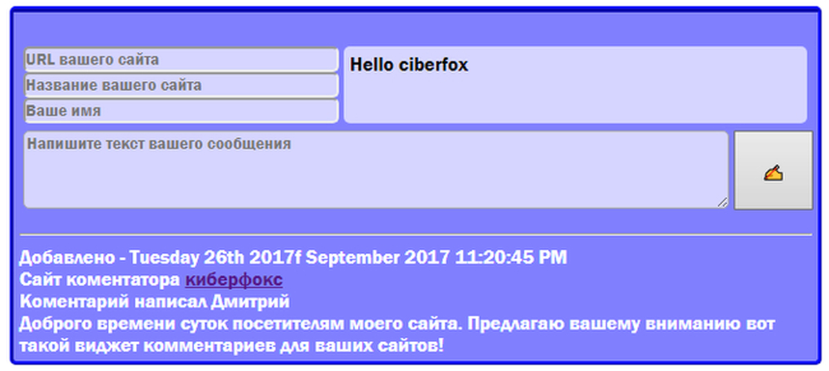 Комментарии шаблон для сайта. Комментарии в js. Dart enum parameters. Comments script. Как в контакте подключить комментарии.