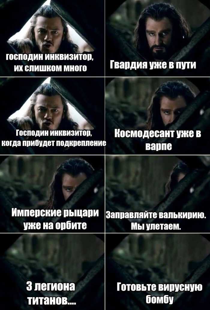 Инквизиция нас бережёт