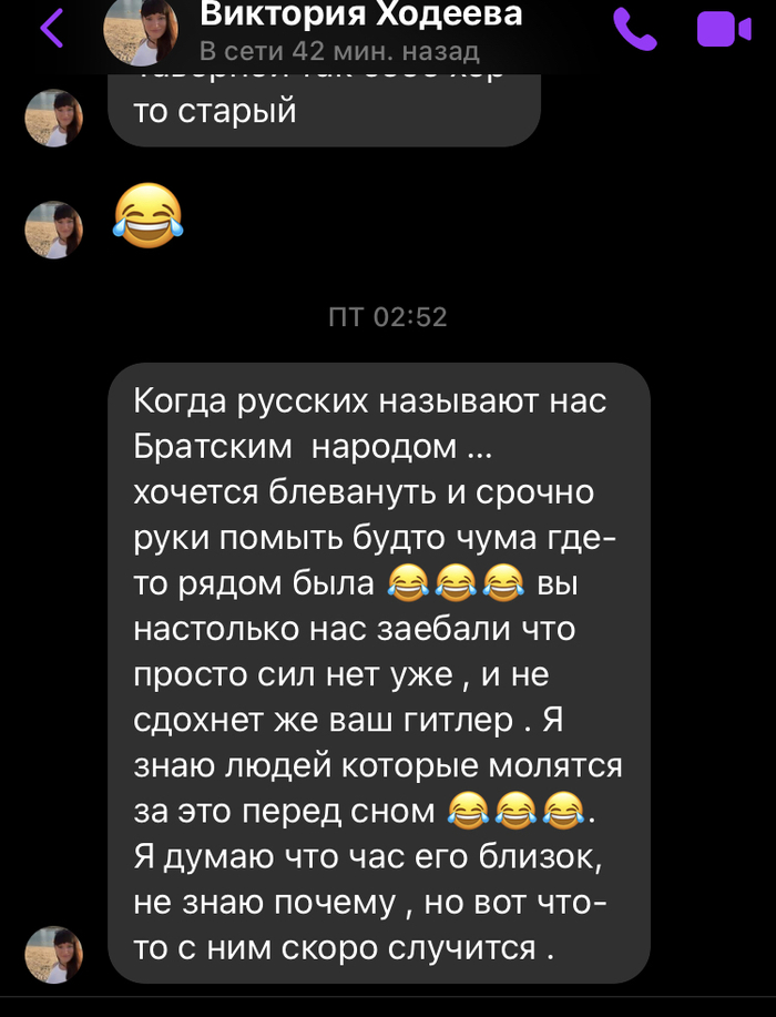 Каково? Боратский народ)