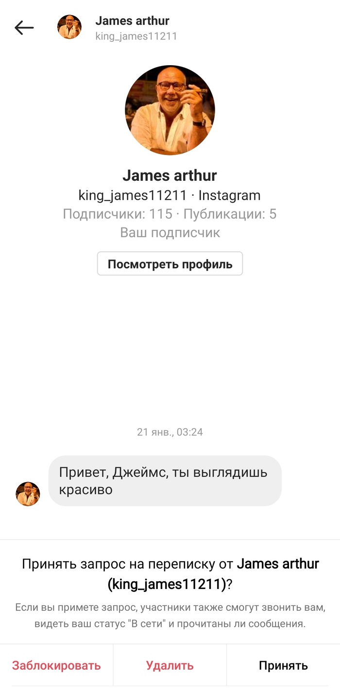 Коварный русский язык