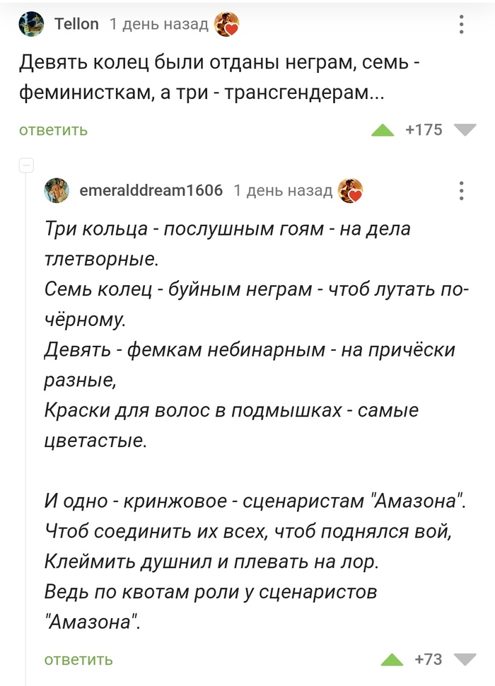 Новый тёмный властелин