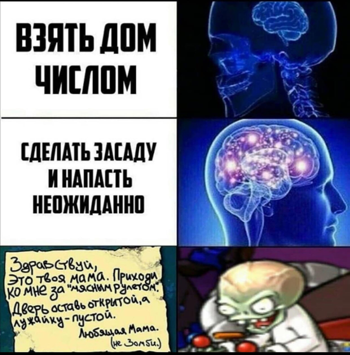 Гениально?