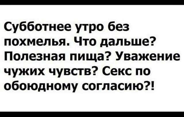 Эротические картинки с добрым утром: интимные открытки с прикольными надписями пожеланиями