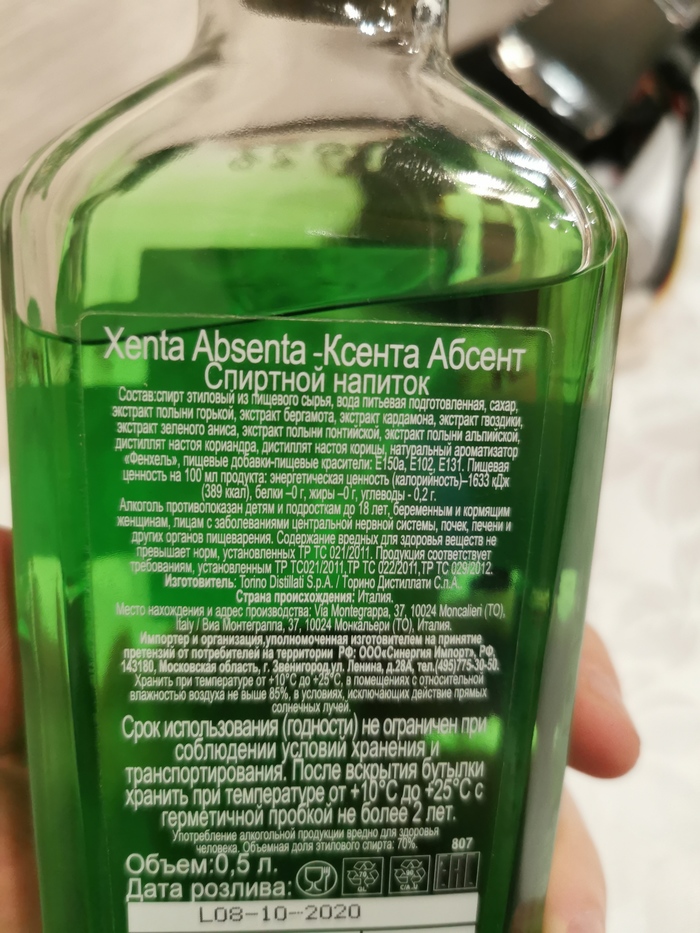 Ответ на пост «Про абсент животворящий»