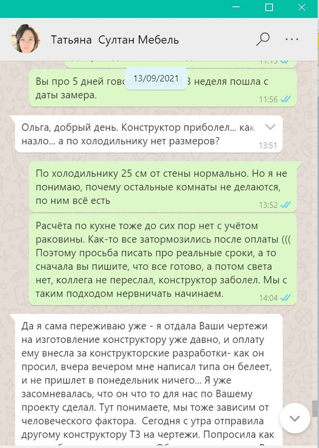 Жалоба на изготовление мебели