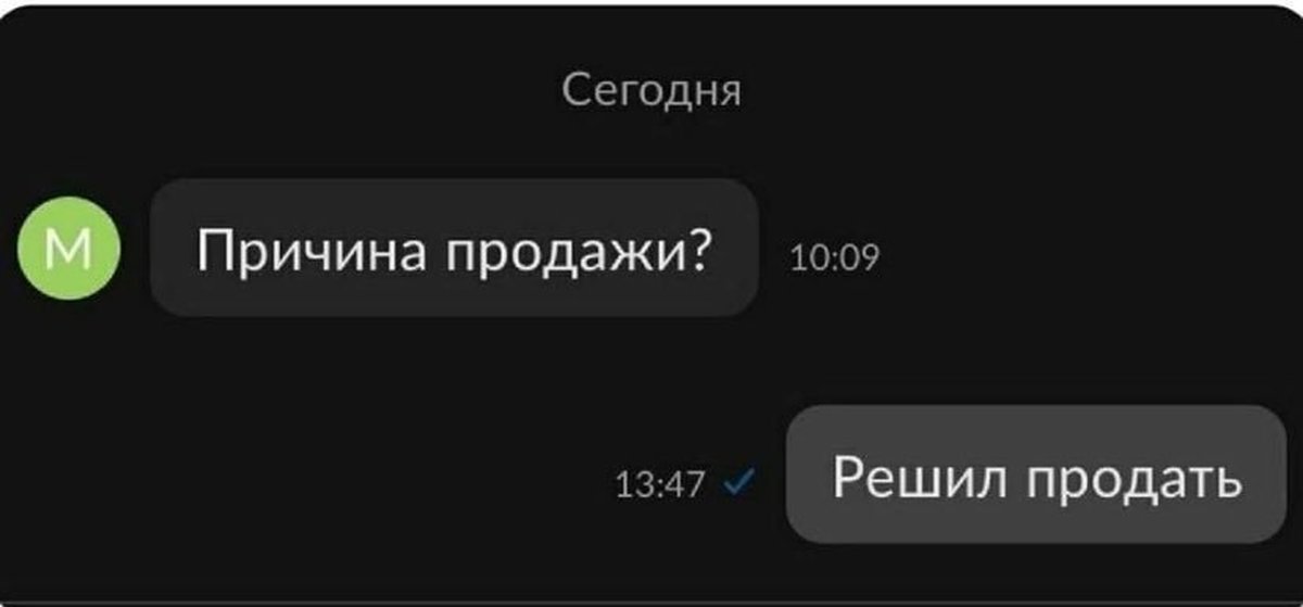 Решить проданы. Причина продажи решил продать.