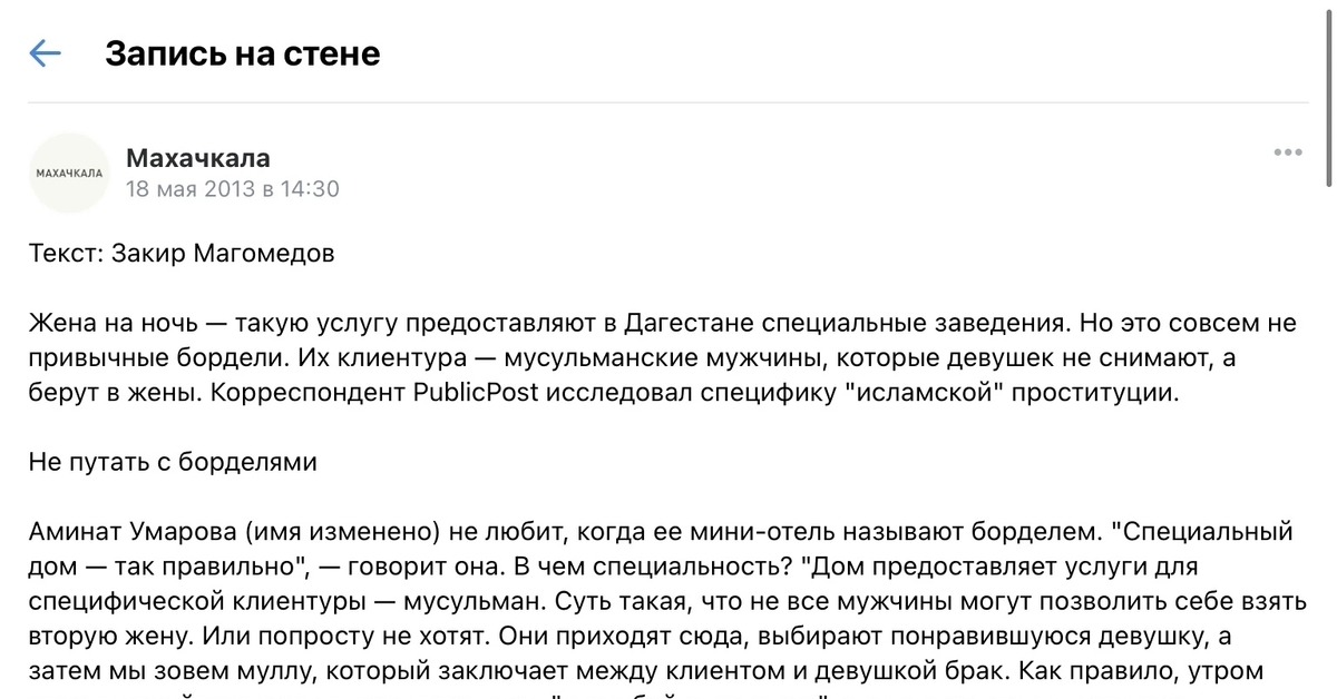 Нешахидский Дагестан » АПН - Агентство Политических Новостей