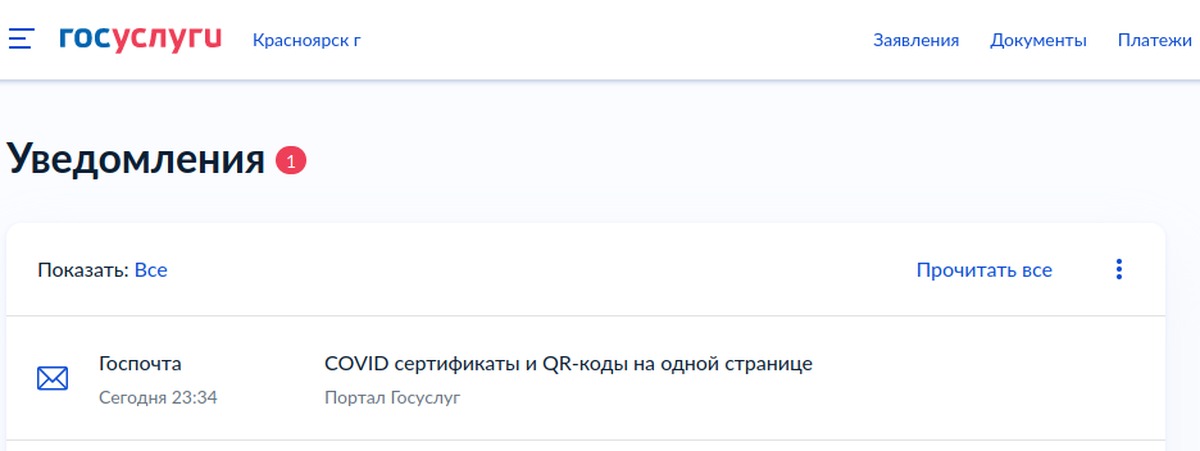 Уведомления на иностранцев через госуслуги. Пикабу госуслуги. Робот Макс на госуслугах.