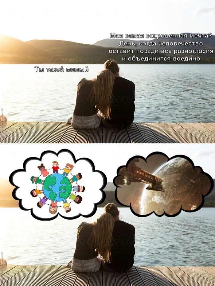 У меня есть мечта